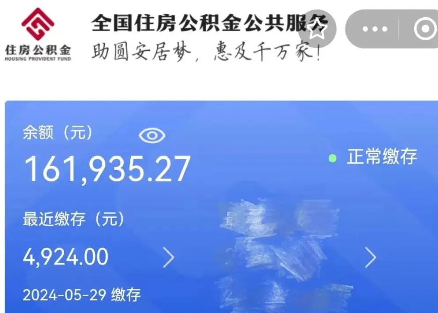 上海个人住房公积金怎么提现？3大类情形+全流程详解，轻松解决您的资金需求